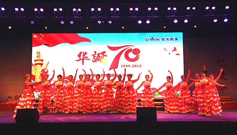 星火機床公司舉行歌詠比賽慶祝祖國70華誕 星火機床公司舉行歌詠比賽慶祝祖國70華誕