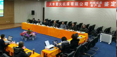 星火機床公司三種新產品通過省級鑒定,兩種達到國際先進、一種達到國內領先 星火機床公司三種新產品通過省級鑒定,兩種達到國際先進、一種達到國內領先