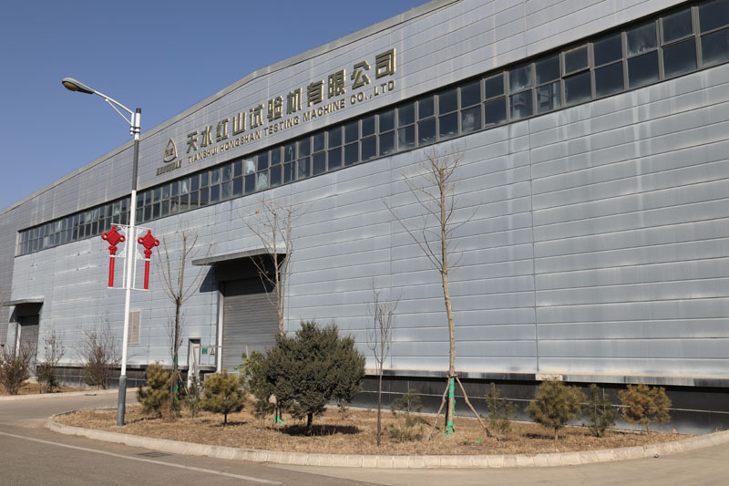 天水紅山試驗機公司以出城入園奠定高質量發展基礎 天水紅山試驗機公司以出城入園奠定高質量發展基礎