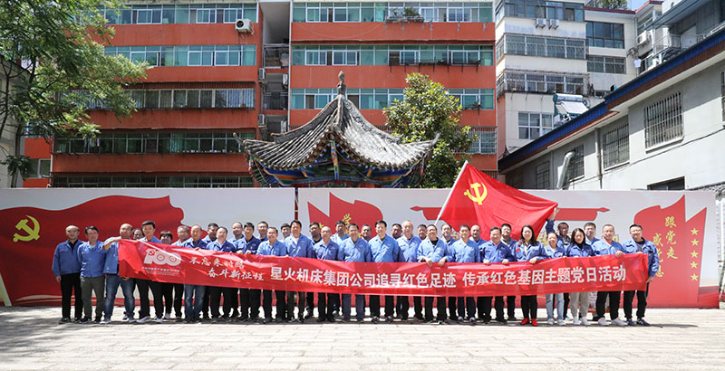 不忘來時路 奮斗新征程 不忘來時路 奮斗新征程