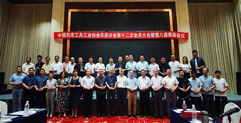 星火公司當選機床工具協會車床分會副理事長單位 星火公司當選機床工具協會車床分會副理事長單位