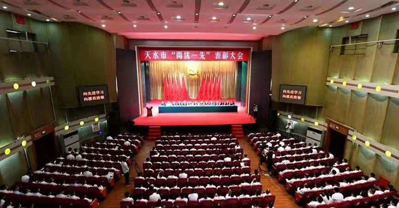 天水市隆重召開“兩優一先”表彰大會 天水市隆重召開“兩優一先”表彰大會