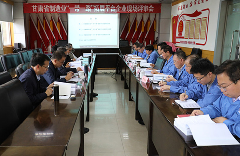 星火機床公司通過甘肅省制造業“一帶一路”拓展平臺企業現場評審 星火機床公司通過甘肅省制造業“一帶一路”拓展平臺企業現場評審