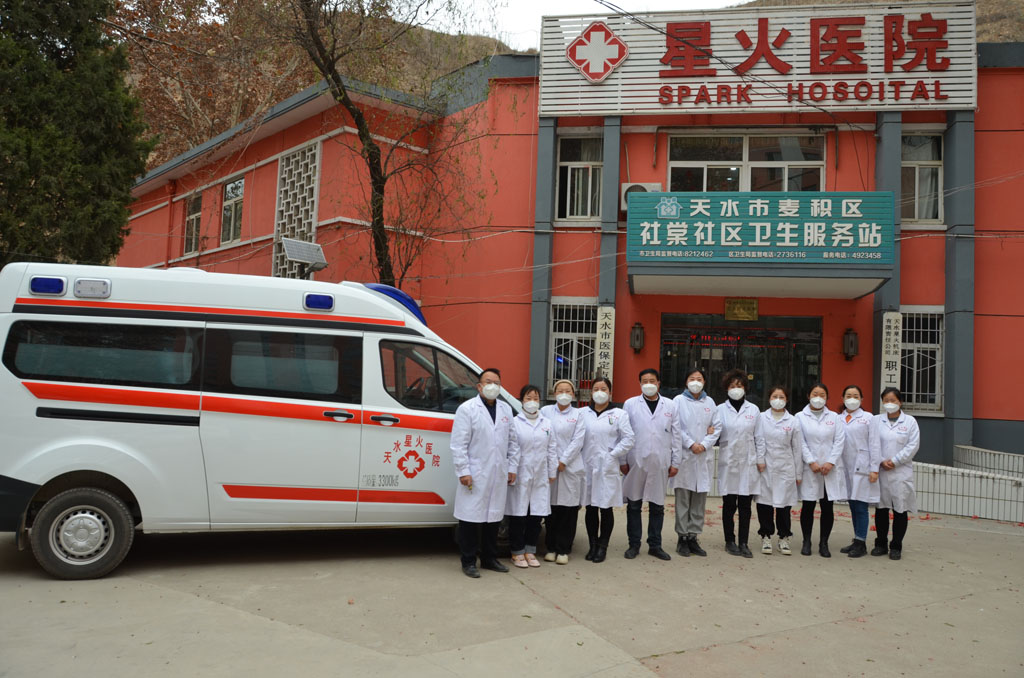 星火職工醫院添置一輛救護車