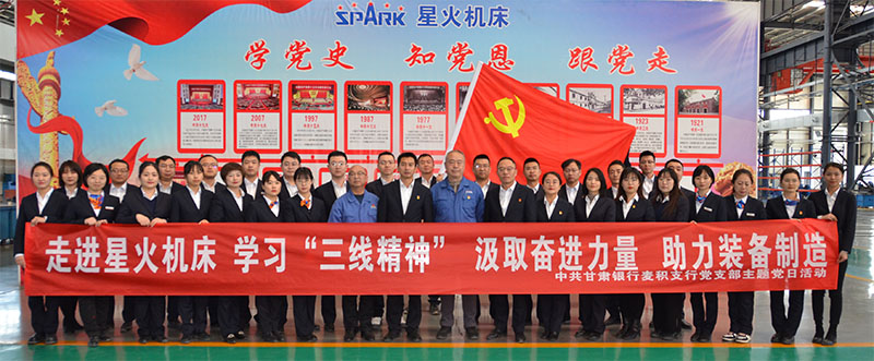 推進(jìn)銀企深度融合 實(shí)現(xiàn)銀企共同發(fā)展 推進(jìn)銀企深度融合 實(shí)現(xiàn)銀企共同發(fā)展