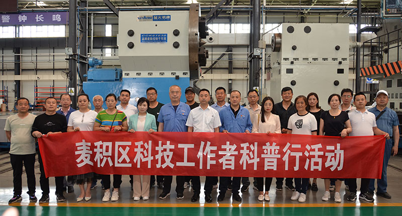 麥積區科技工作者來星火機床公司開展“科普行”活動 麥積區科技工作者來星火機床公司開展“科普行”活動
