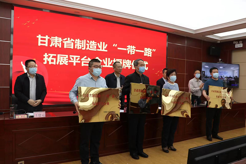 星火機床公司被授予甘肅省制造業“一帶一路”拓展平臺企業 星火機床公司被授予甘肅省制造業“一帶一路”拓展平臺企業