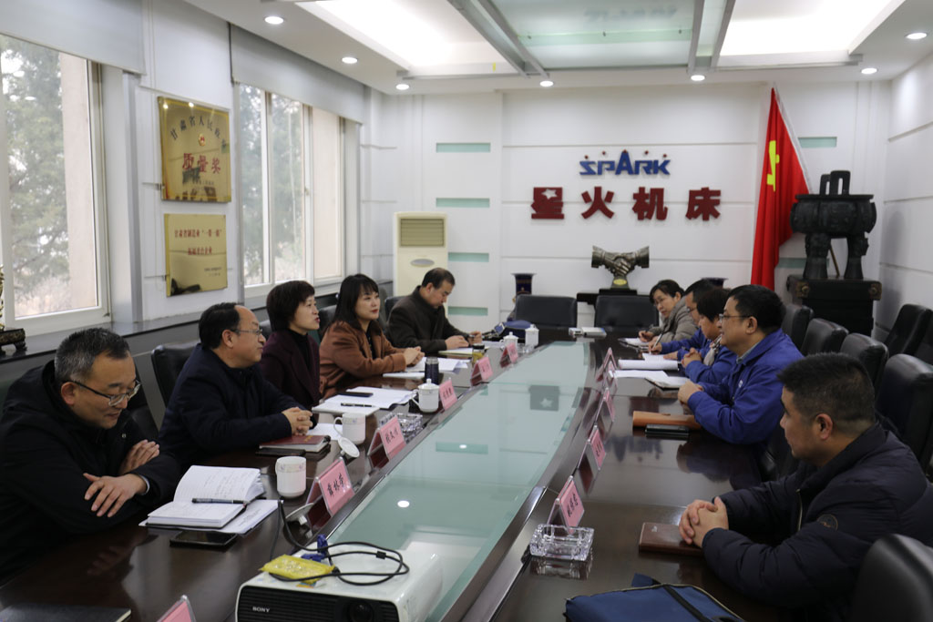甘肅省科技廳調研組來星火機床公司調研