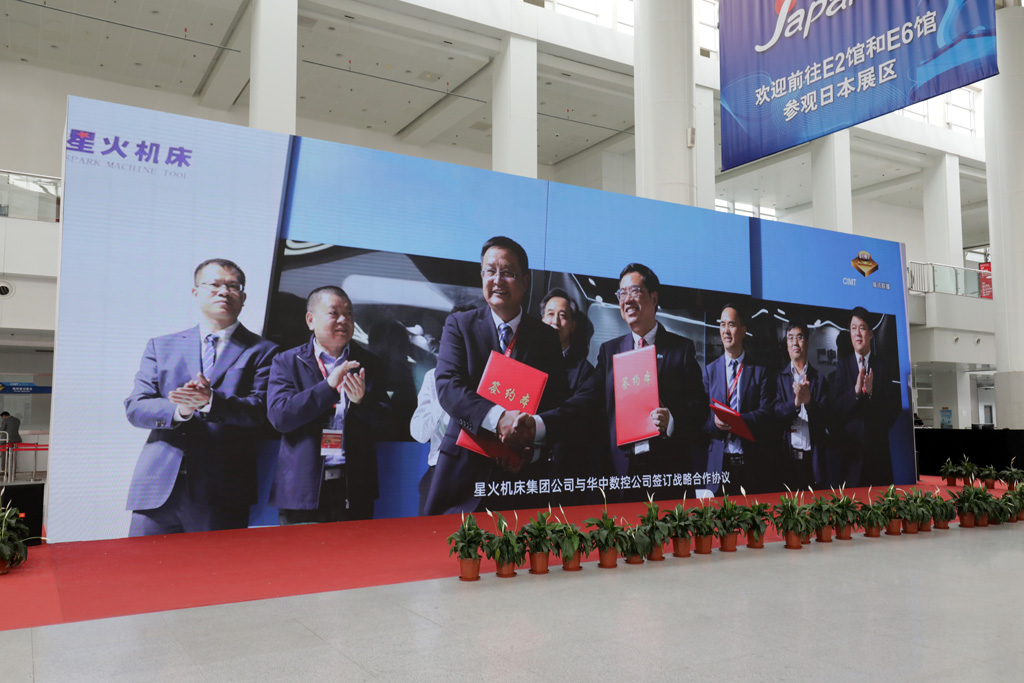 中國機床工具工業協會重點宣傳星火機床展期盛況