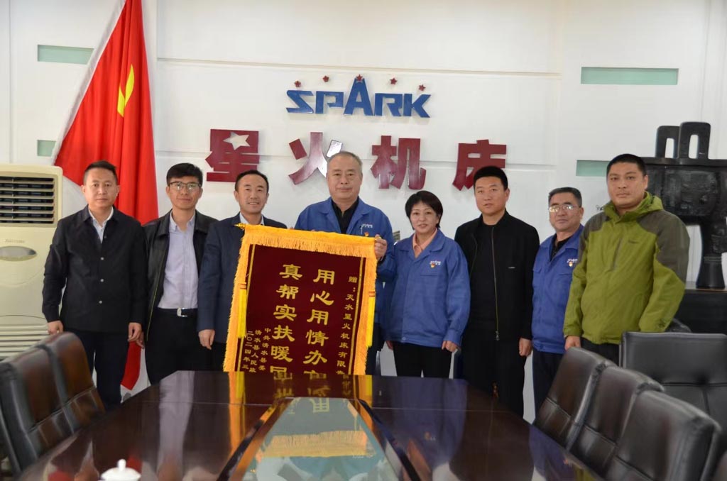 清水縣向星火公司贈送錦旗,感謝幫扶脫貧助力鄉(xiāng)村振興