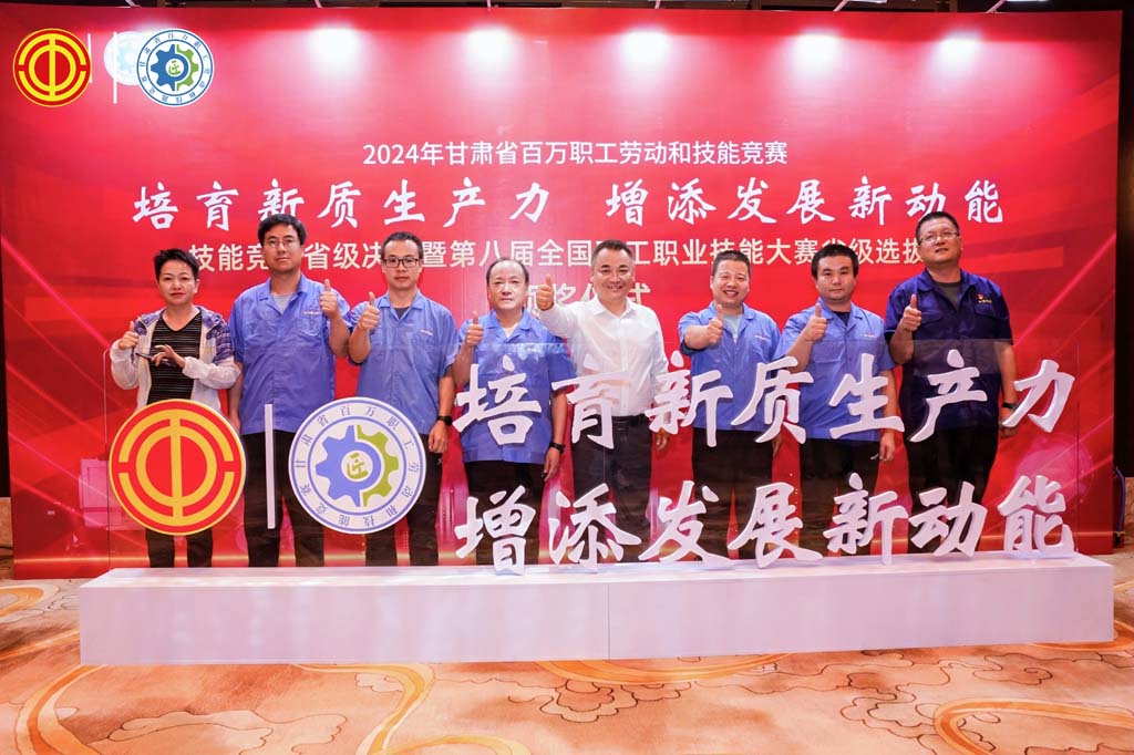 星火機(jī)床公司在甘肅省百萬職工勞動(dòng)和技能競(jìng)賽暨第八屆全國(guó)職工職業(yè)技能大賽省級(jí)選拔賽中獲得佳績(jī)