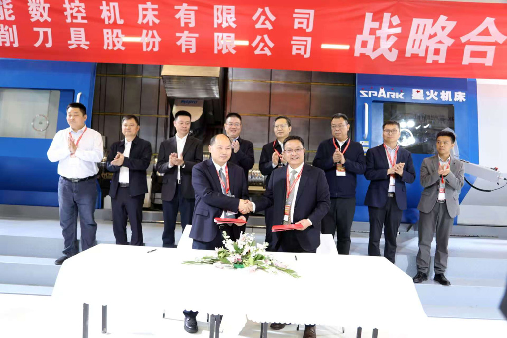 星火數控與株洲鉆石切削刀具公司簽署戰略合作協議 星火數控與株洲鉆石切削刀具公司簽署戰略合作協議