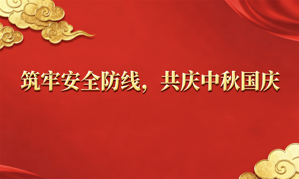 微信圖片_20250929180450 微信圖片_20250929180450