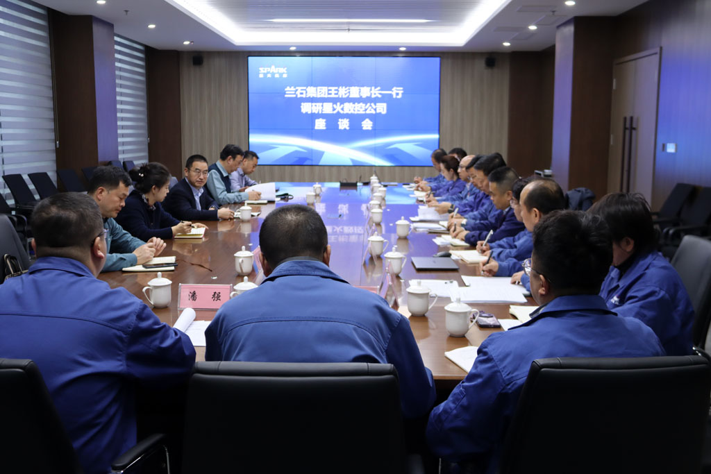 王彬帶隊調研蘭石集團所屬星火數(shù)控公司
