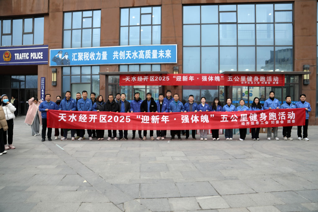 星火數(shù)控職工參加經(jīng)開區(qū)健身跑活動，多人獲獎展現(xiàn)企業(yè)風采