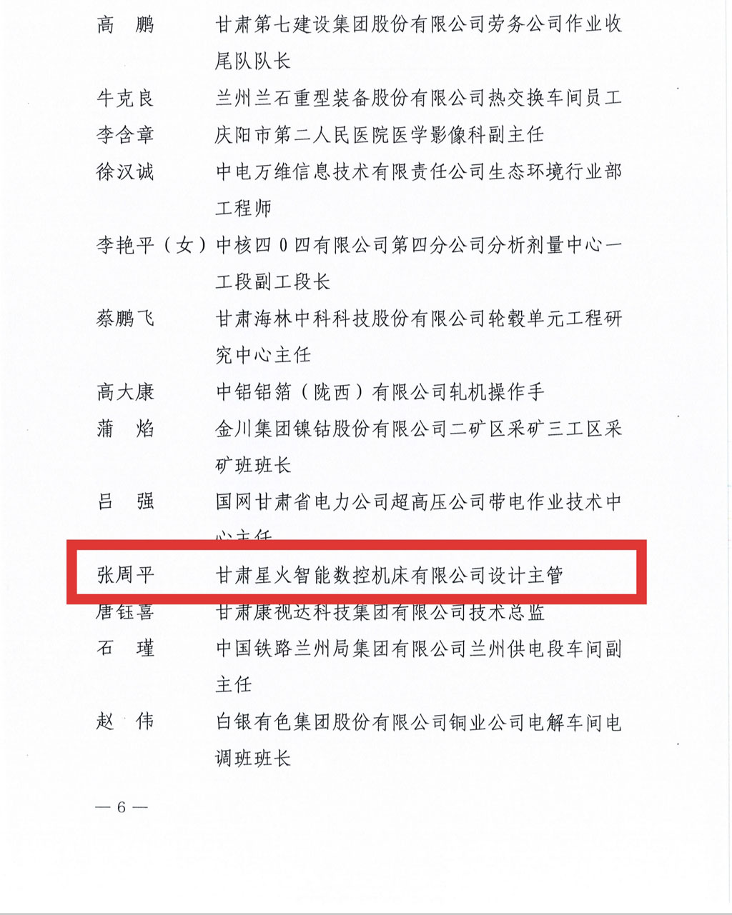 微信圖片_20260120095040_179_7